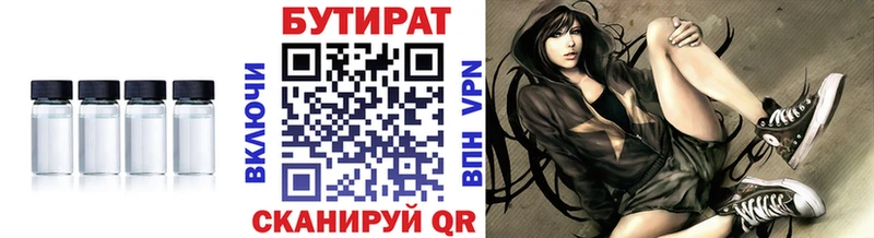 БУТИРАТ оксана  что такое   Волжск 