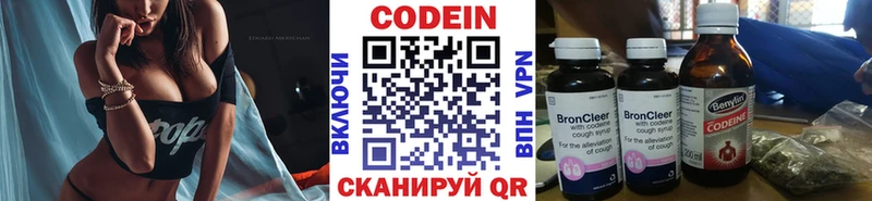 купить наркоту  Волжск  Codein Purple Drank 