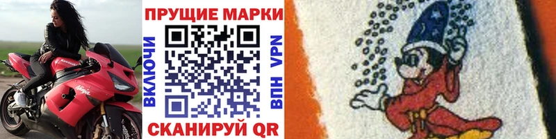 Марки N-bome 1,8мг Волжск